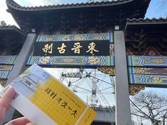 -灵顺寺
