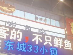 -后街佬·炭火鲜鱼杂(南城店)