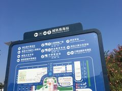 -珠海拱北口岸