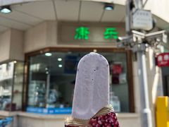 -康乐(滨江道店)