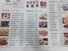 -一品粤珍轩(吴中路店)