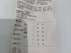 账单-奈雪的茶(市百一店)