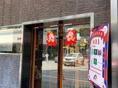 门面-傑·料理·海鲜放题(佛山文华荟店)