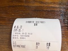 -台南擔仔面·卤肉饭(老虹井路店)