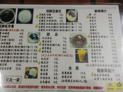 -五福堂龟苓膏(河东北山店)