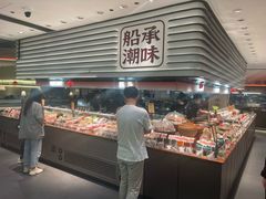 -码头见·潮汕菜(领展中心城店)