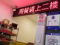 门面-正隆斋素食超市(西四店)