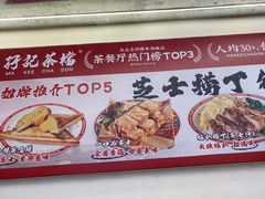 -孖记茶档·热腾茶餐(乐峰店)