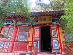 -丽江束河古镇-石莲古寺