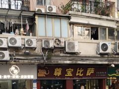 -尊宝比萨(中山八店)