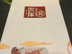 -神户赤童日式烤肉伙伴(东直门店)