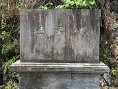 -渔梁坝