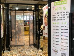 门面-金乐活美食(中街店)