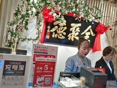 -全聚德(江宁店)