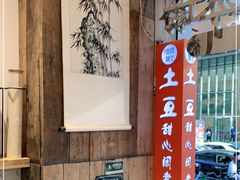 -甜心闲生传统手工冰粉(太古里店)