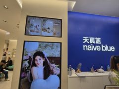 -天真蓝照相馆(五角场百联又一城店)