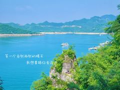-易水湖景区