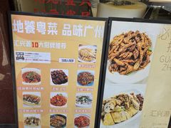 -汇兴源餐馆(小北路店)