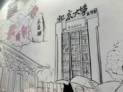 -柳叶刀烧烤(北大清华店)