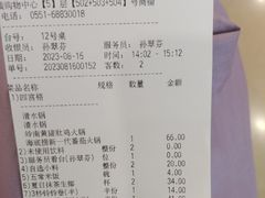 -海底捞火锅(漫乐城夜宵主题店)