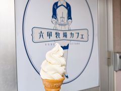 -神户六甲牧场(北野本店)