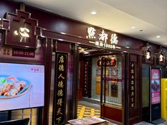 -点都德(南京新百店)