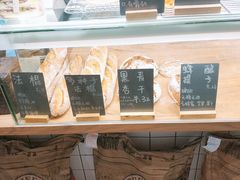 -面包与我Bread Or Me(长城汇店)