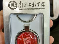 -南京工程学院(江宁校区)