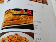 菜单-伊祥·敦煌楼