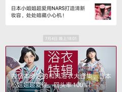 -西武百货(涩谷店)