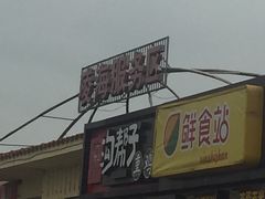 -凌海服务区-停车场