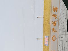 -小赖鱼馆