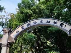 -江墅铁路遗址公园