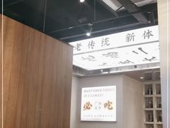 大堂-小螺大作·螺蛳粉火锅(林和西店)