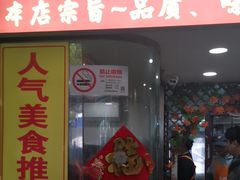 -金杨拉面王小吃面馆·牛三宝面·红烧牛肉粉