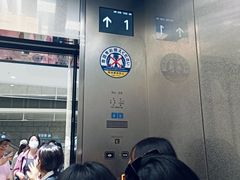 -东京都厅舍