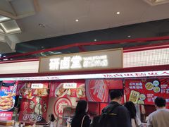 门面-研卤堂香糯热卤(青秀航洋城店)
