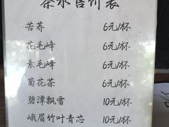 -听香·678茶铺(猛追湾店)