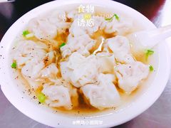 -汪家馄饨(集庆路店)