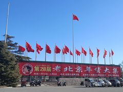 -中国农业博物馆