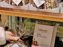 -Laderach 莱德拉(上海环贸iapm店)