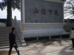 -径山寺
