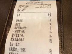 账单-有璟阁港式餐厅(金融街购物中心店)