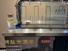 -羊门客在·烤盐池滩羊·川菜