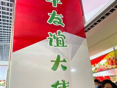-友谊新天地广场(金街店)