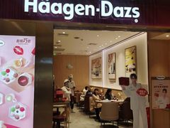 门面-哈根达斯(万象城店)
