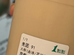 -1点点(大渡口万象汇店)