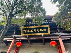 -句容茅山景区