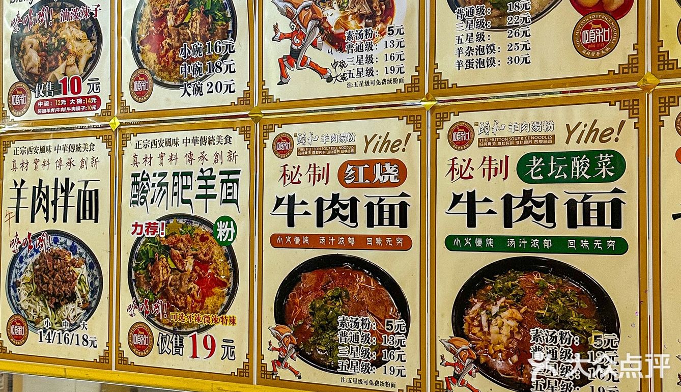 光谷算很久的粉店了