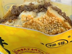 牛肉烧饼（多肉）-穆得·老周家牛肉烧饼(普利街店)